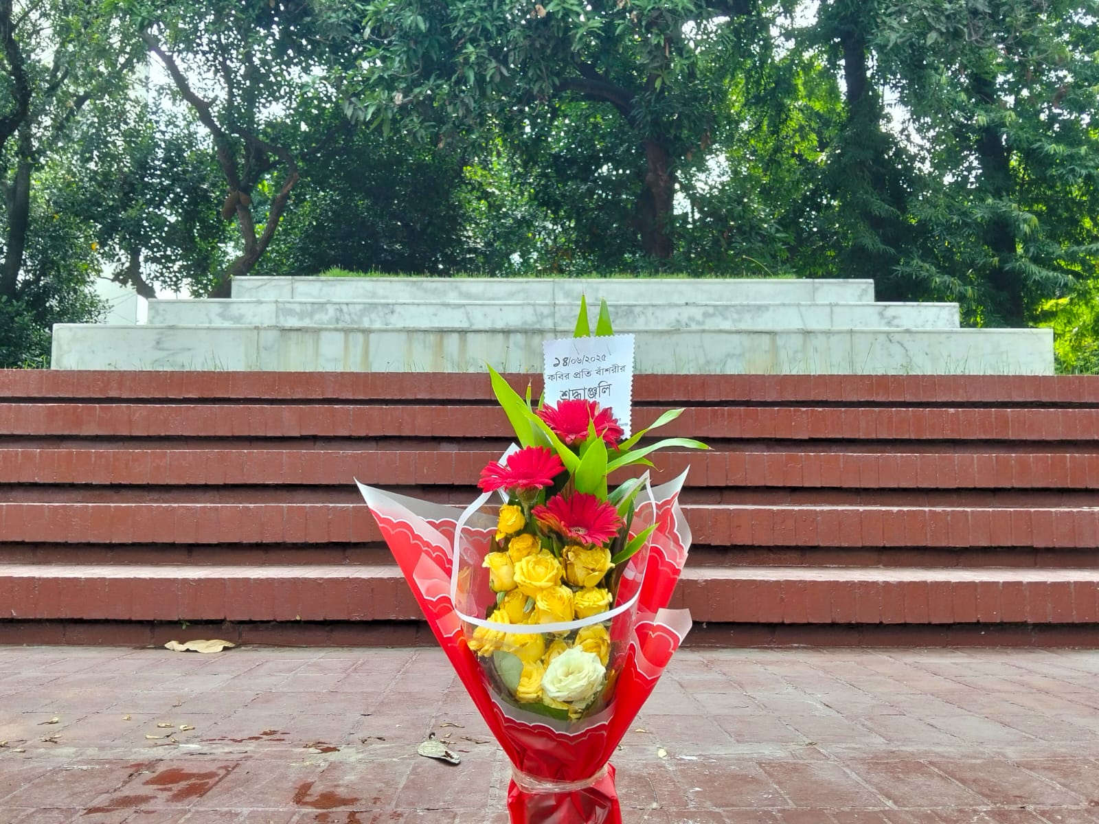 Bashori - a Nazrul Center